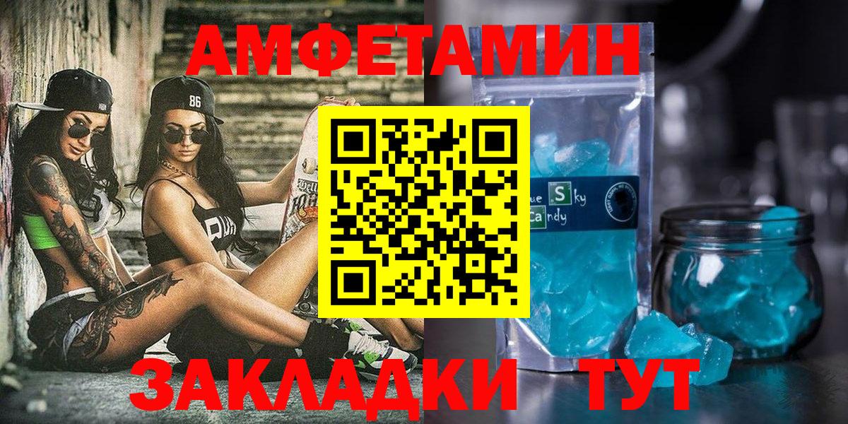 Амфетамин VHQ Арсеньев