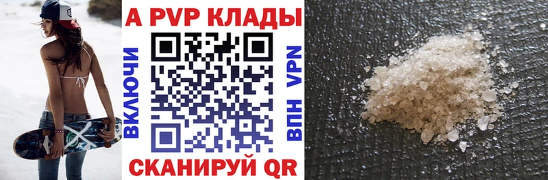 сколько стоит  Арсеньев  Alpha-PVP Соль 