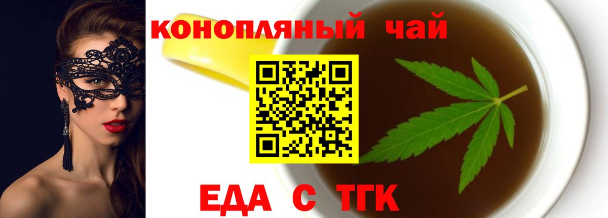 Арсеньев  Canna-Cookies конопля  Вход с VPN 