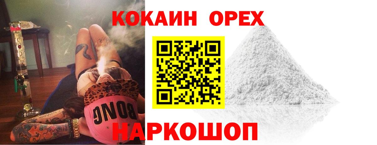 COCAIN Эквадор  Кокаин FishScale  Вход с VPN  Арсеньев 