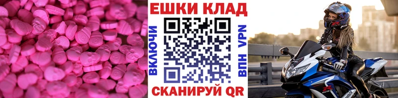 Экстази диски  даркнет сайт  Арсеньев 
