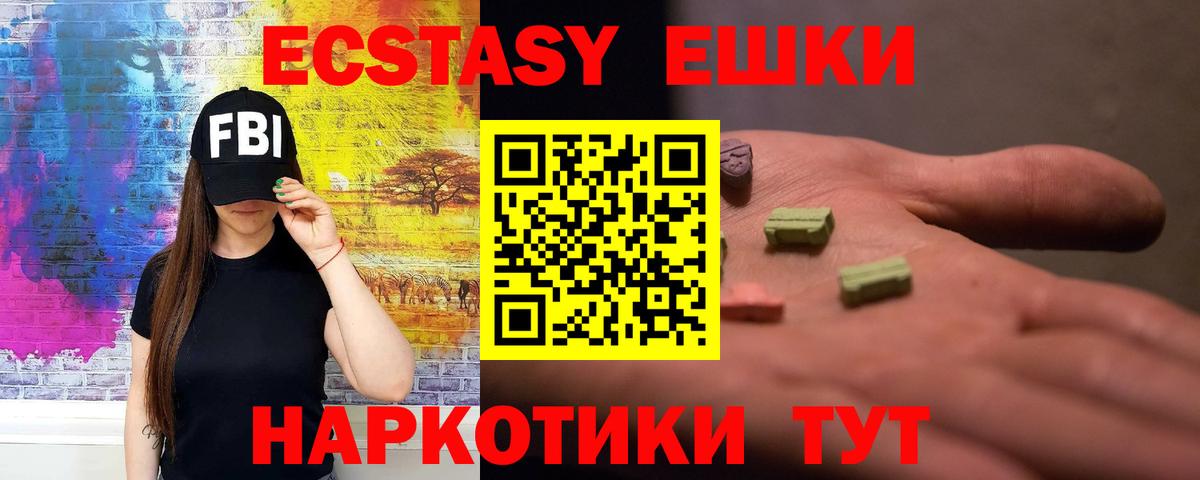 Арсеньев  Ecstasy mix  Вход с VPN 