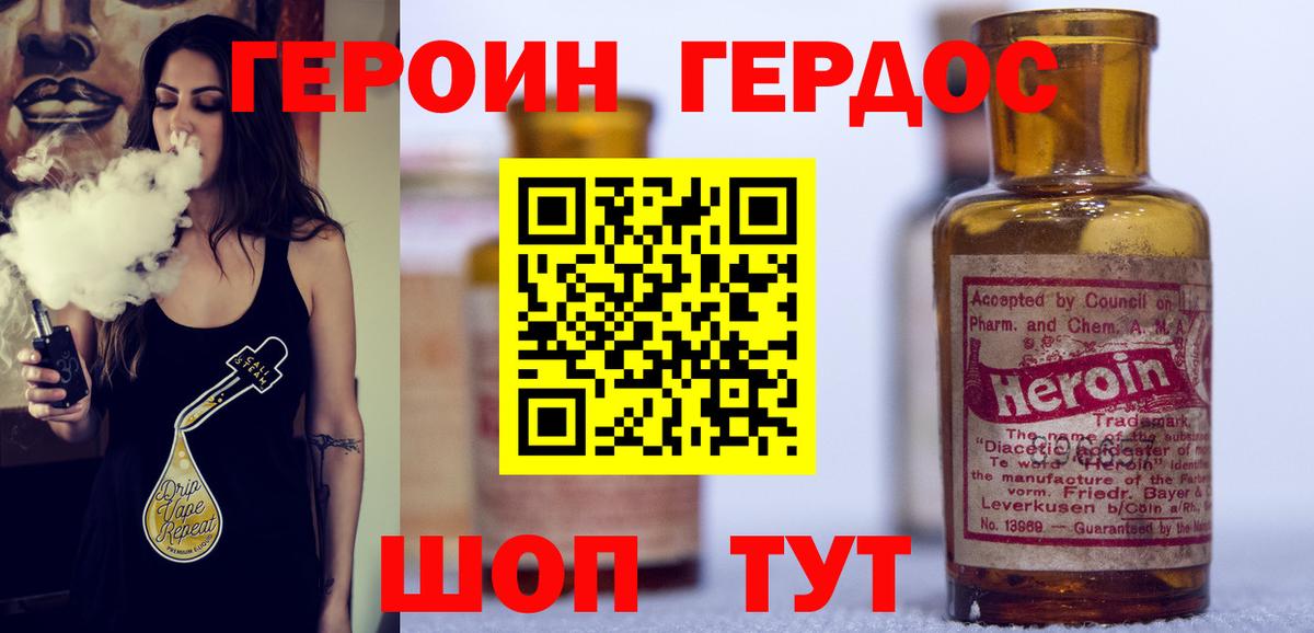 Героин герыч Арсеньев