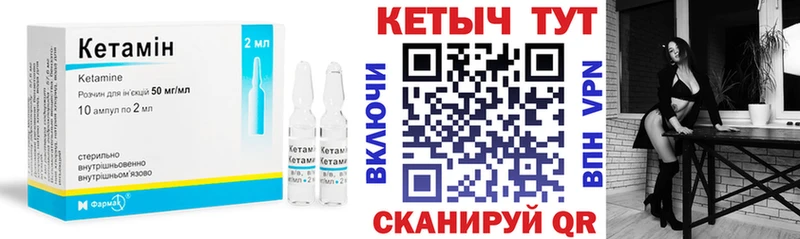 наркошоп  Арсеньев  КЕТАМИН VHQ 