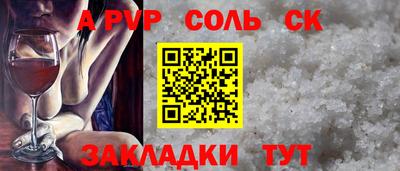 а пвп мука Севастополь