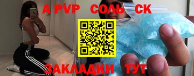 соль ск Северобайкальск