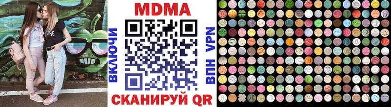 купить наркотики цена  kraken зеркало  МДМА Molly  Арсеньев 