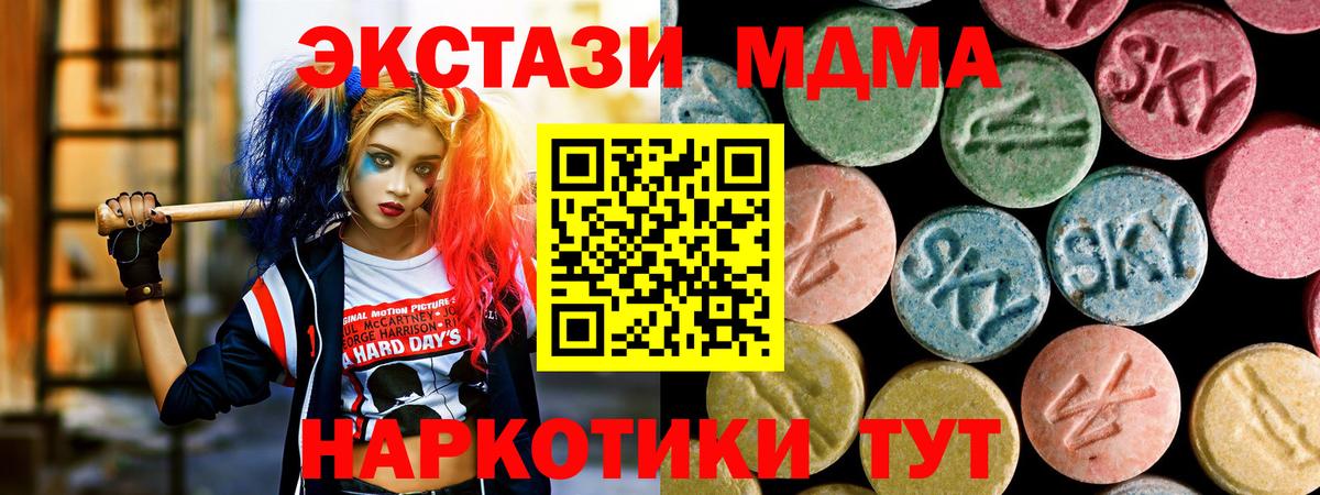 Арсеньев  MDMA  MDMA VHQ  Вход с VPN  МДМА Molly 