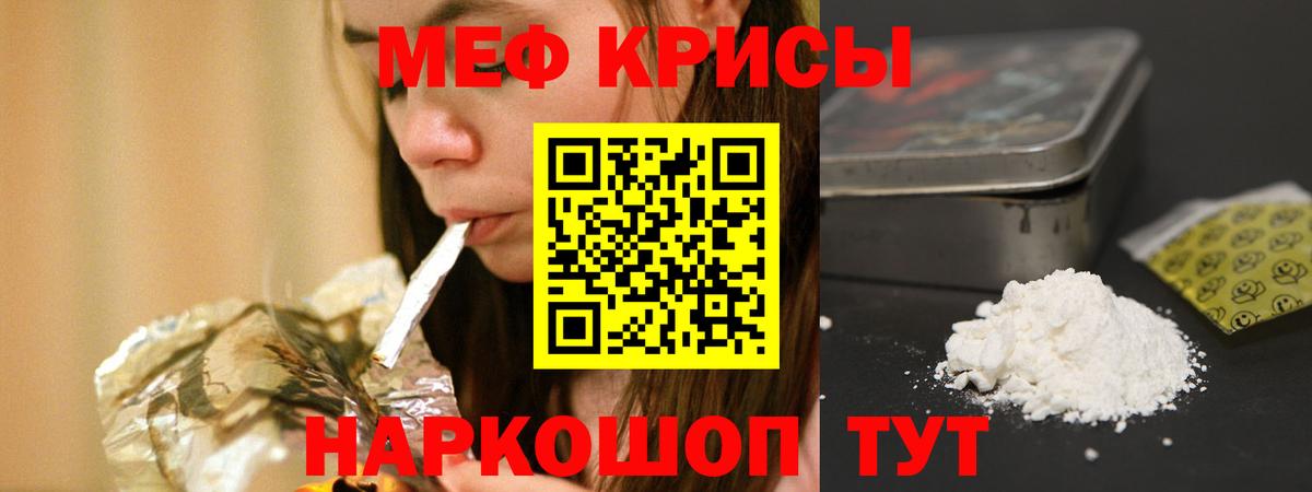 Мефедрон мука Арсеньев