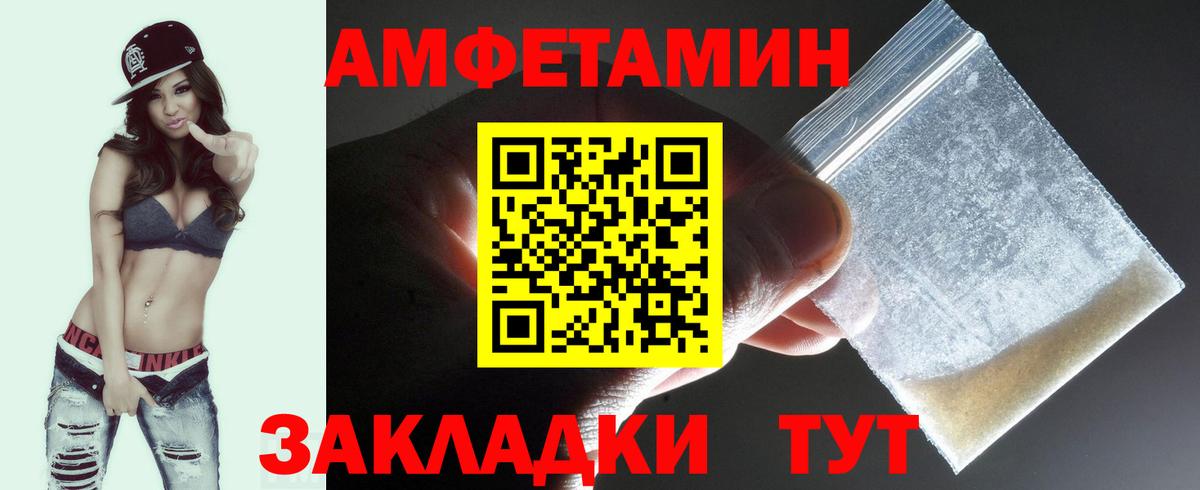 Метамфетамин Декстрометамфетамин 99.9%  Вход с VPN  Арсеньев 