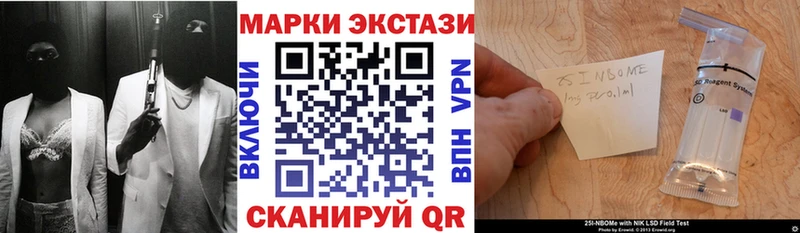 Марки 25I-NBOMe 1500мкг  Арсеньев 