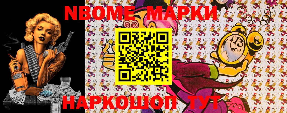 Арсеньев  Наркотические марки 1500мкг  Вход с VPN 
