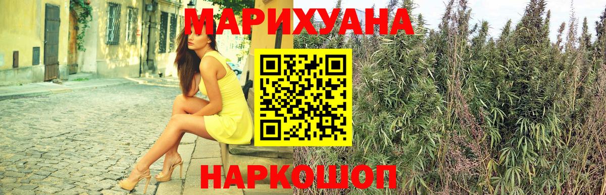 Бошки марихуана семена  МАРИХУАНА MAZAR  Арсеньев  МАРИХУАНА THC 21%  Вход с VPN 